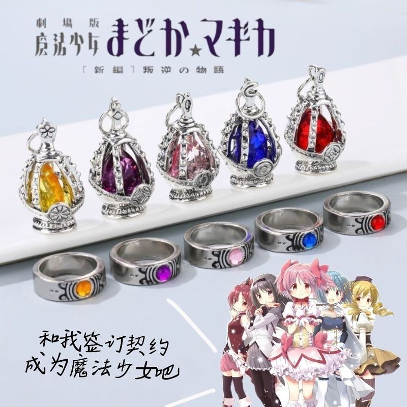 Bộ vòng cổ và vòng cổ đá quý Anime Madoka Magica Soul Gem / jjhg