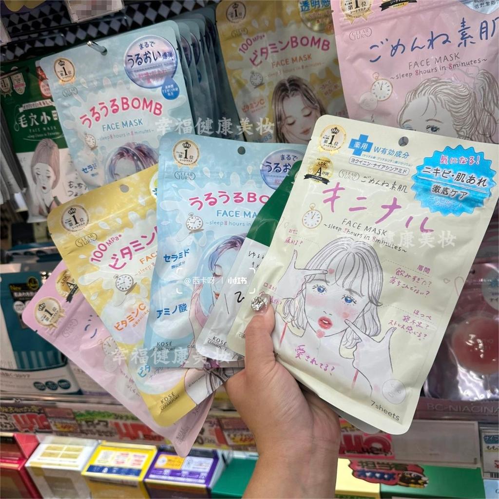 Nhật Bản KOSE KOSE KOSE Mặt nạ da đàn hồi có độ ẩm cao Pore Komachi Dưỡng ẩm Dưỡng ẩm Da trị mụn vàn