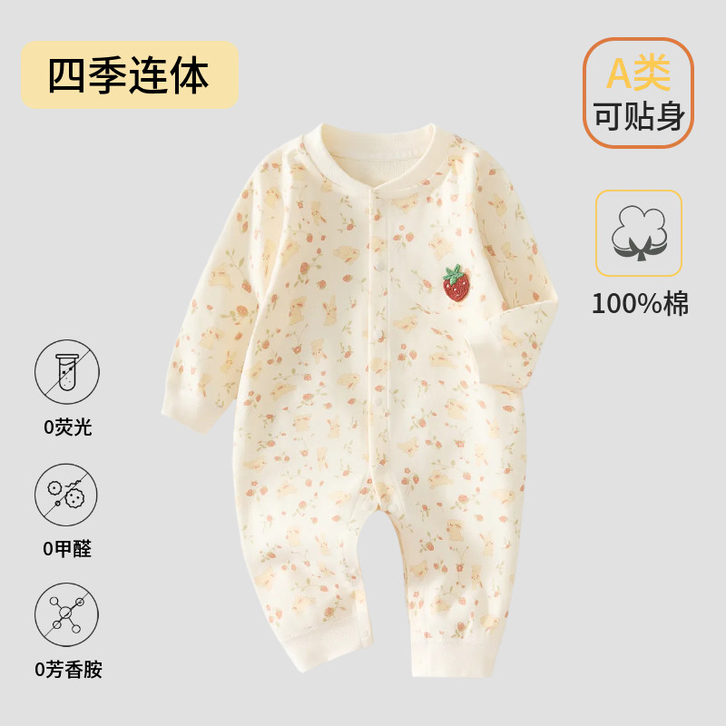 [Bộ áo liền quần bốn mùa nhãn ngực] Bộ áo liền quần dài tay Cotton nguyên chất dành cho trẻ sơ sinh mùa xuân thu Bộ áo liền quần bốn mùa cho bé