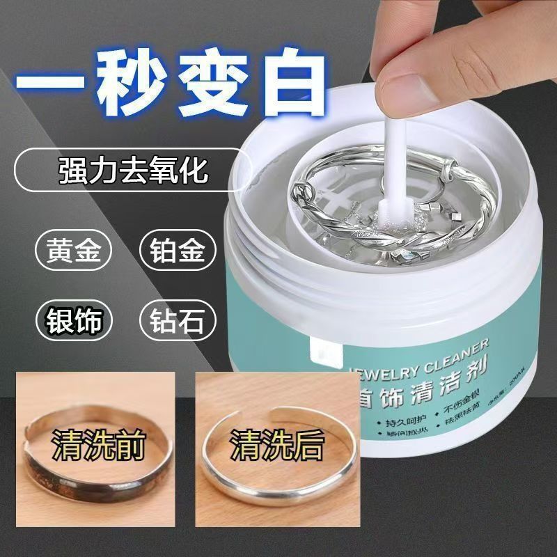 Hot Sale#Silver Jewelry Cleaning Solution for Removing Oxidation, Silver Polishing Agent, Blackening