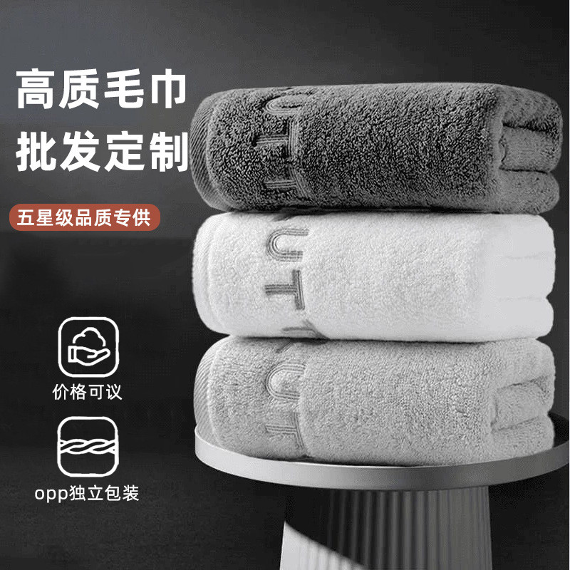 Hot Sale#Hotel Towel Pure Cotton Face Wash Home Men's All Cotton Adult Couple Bath High-end Light Lu