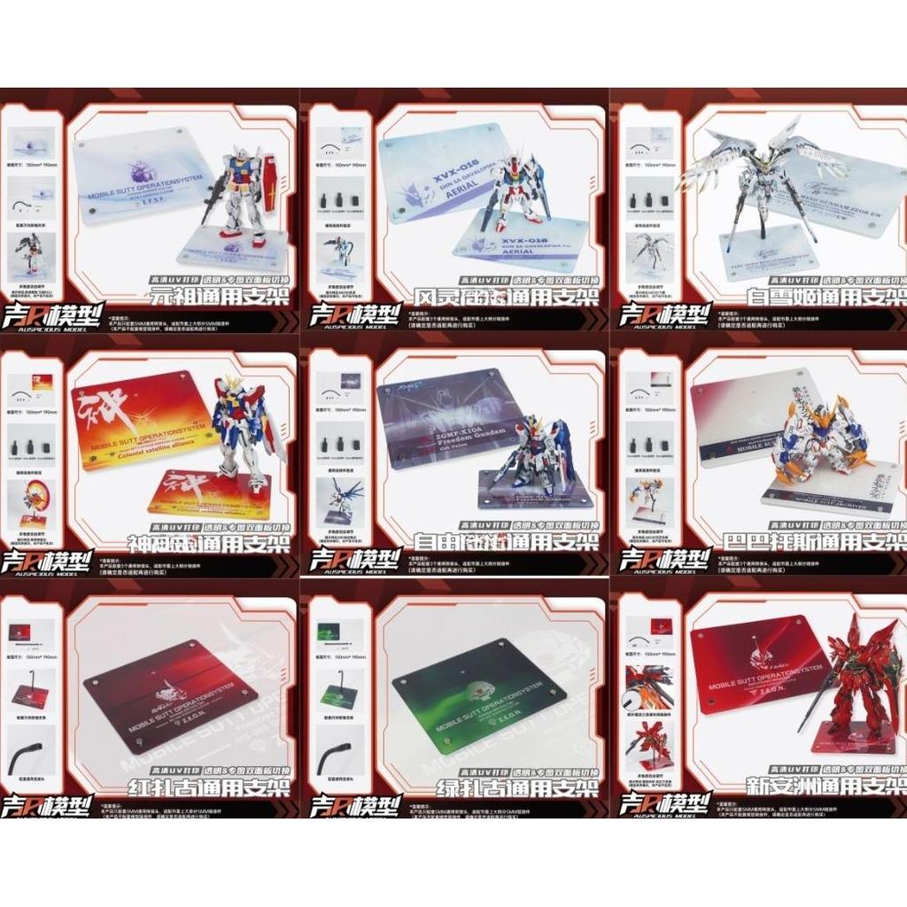 Chân đế JIRI Arylic cho MGSD Aerial / FAT CAT God / MG Sinanju Zaku RX-78-2 (Không bao gồm bộ dụng c