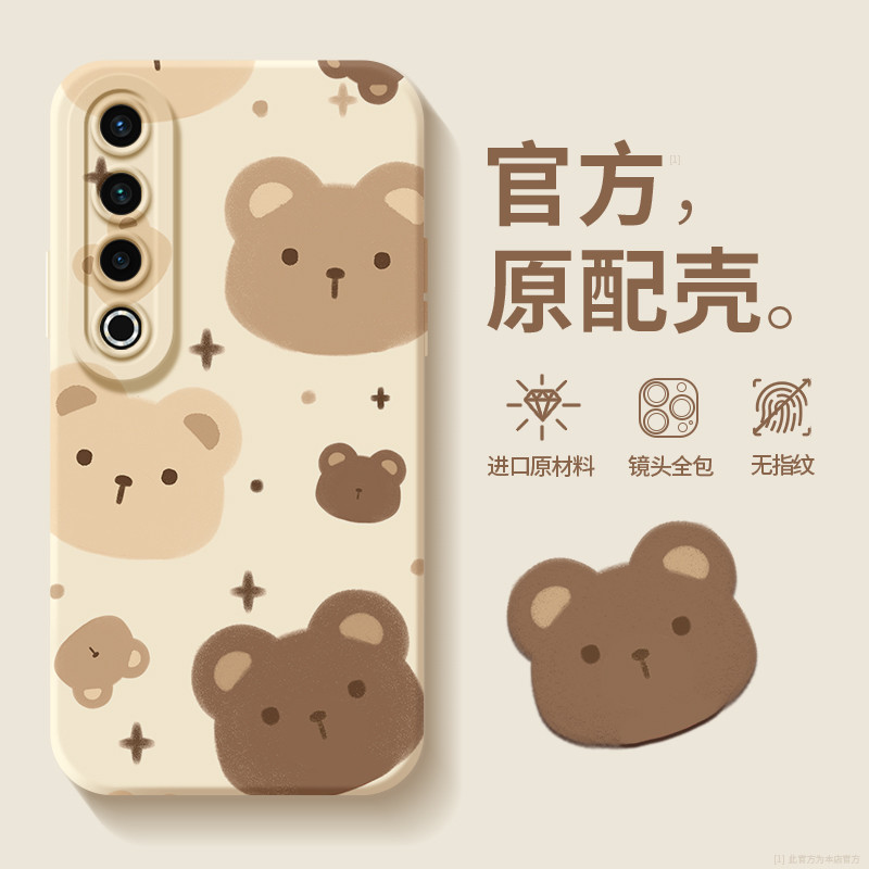 Thích hợp cho vỏ điện thoại di động meizu 21 Phong cách mới meizu Phong cách mới 20pro Vỏ bảo vệ 221
