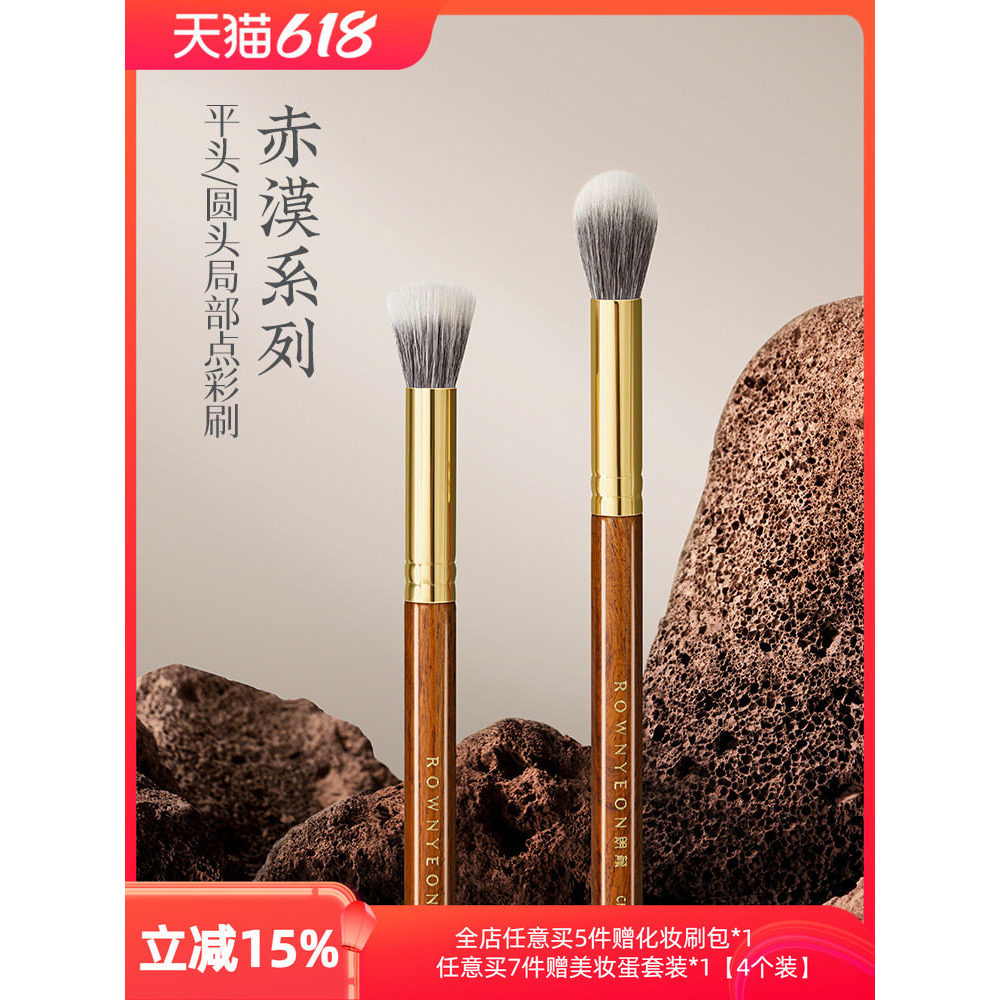 Bàn Chải Trang Điểm Langyan Sa Mạc CM188 / 189 Ngọn Lửa Nhỏ Tròn Phẳng Động Vật Len Làm Sáng Blush C