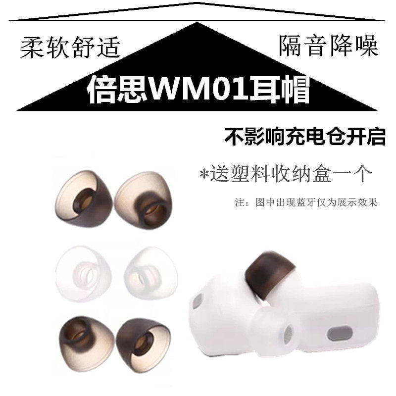 Thích hợp cho Hộp đựng tai nghe Bluetooth Baseus BaseusWM01 WM02 Hộp đựng tai nghe silicon wm01plus 