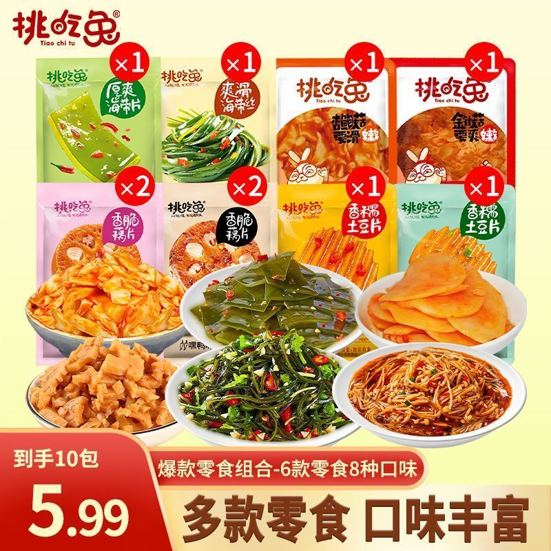 Picky Rabbit Kelp Shredded Enoki Mushroom Lotus Slices Khoai tây lát King Oyster Mushrooms Kelp Slic