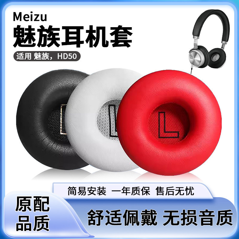 Thích hợp cho Hộp đựng tai nghe Meizu HD50 Hộp đựng tai nghe Miếng bọt biển hd50 Bịt tai Vỏ da Tai n