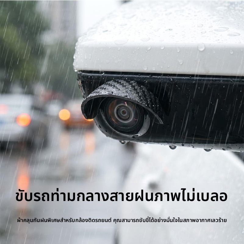 Camera che mưa Camera che mưa