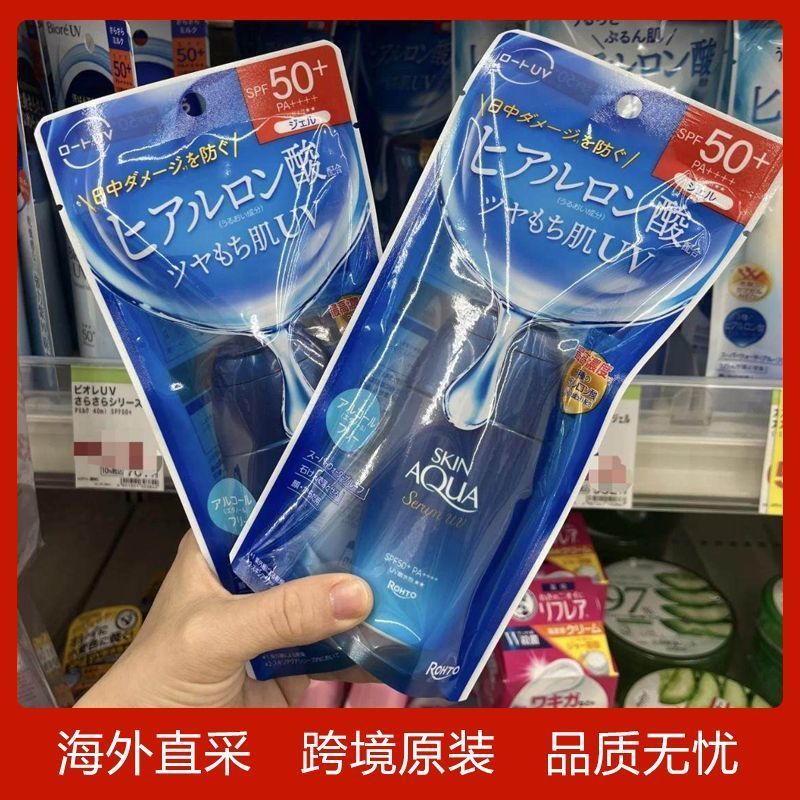Nhật Bản Local Skin Aqua Skin Aqua Skin Aqua Kem chống nắng Chai nhỏ màu xanh không chứa cồn Kem chố