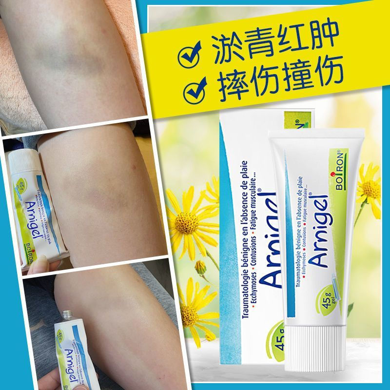 [Bán chạy] 26 tuổi Ngày Pháp Boiron Boiron Arnica Gel Baby Remove Bruise Cream Children Remove Bruis