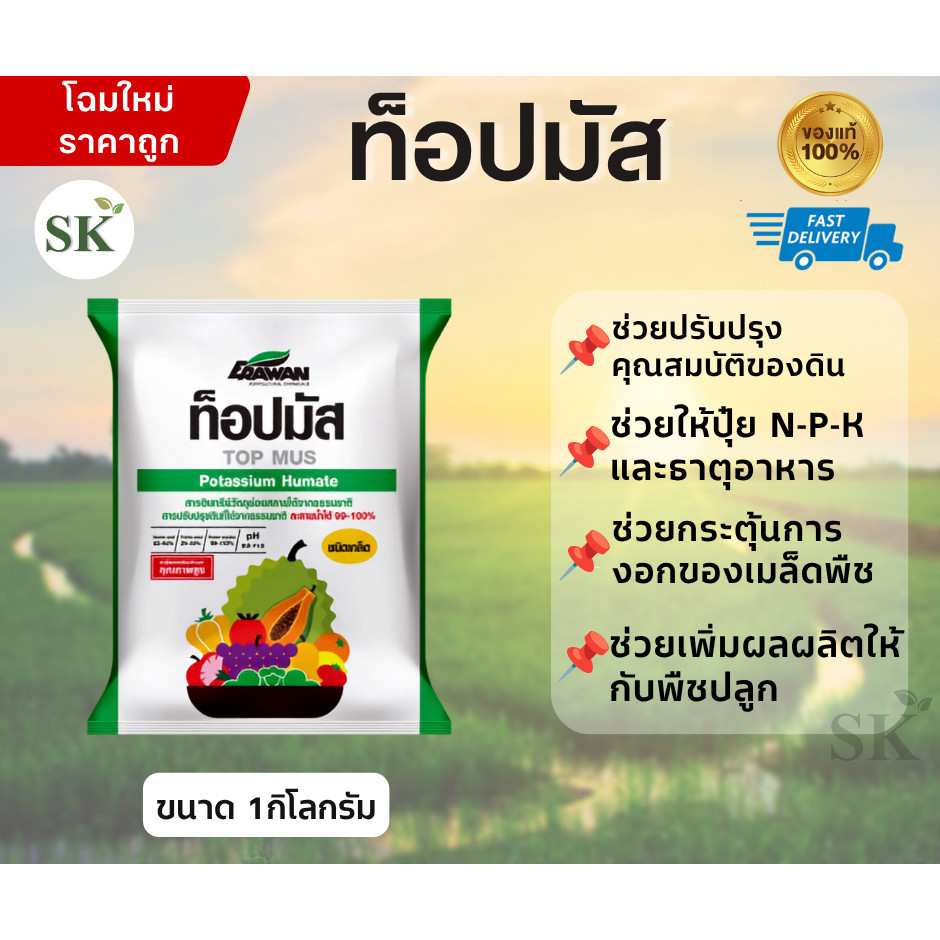 Topmus Kali Humate Size 1 Kg