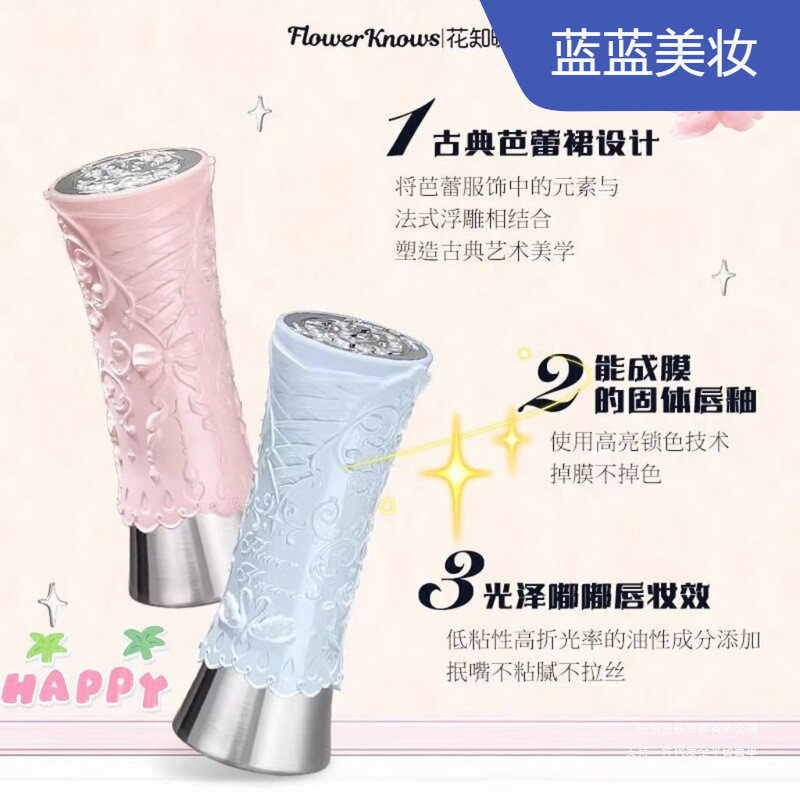 Preferred#Flower Knows lipstick solid lip glaze lip gloss lip mud for women, mirror finish, water gl