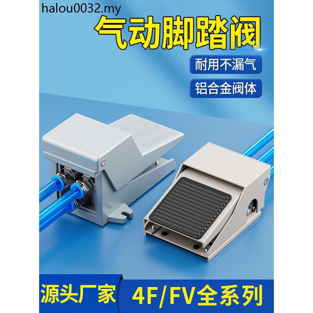 Van chân khí nén 4F210-08L Công tắc bước chân FV420 Van xi lanh thông gió Van đảo chiều FV320