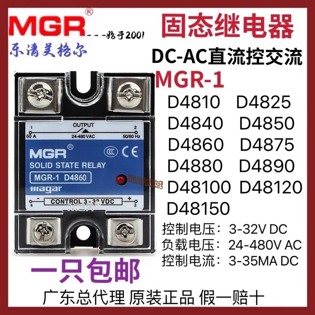 Megel MGR-1D4850 / D48150 / 10-150A Rơle trạng thái rắn một pha Điều khiển DC AC DC-AC