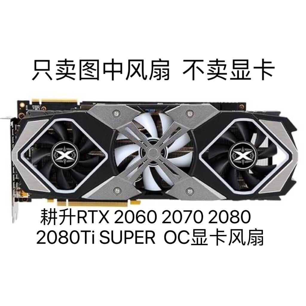 Gengsheng RTX 2060 2070 2080 2080Ti SUPER OC Card đồ họa Quạt im lặng