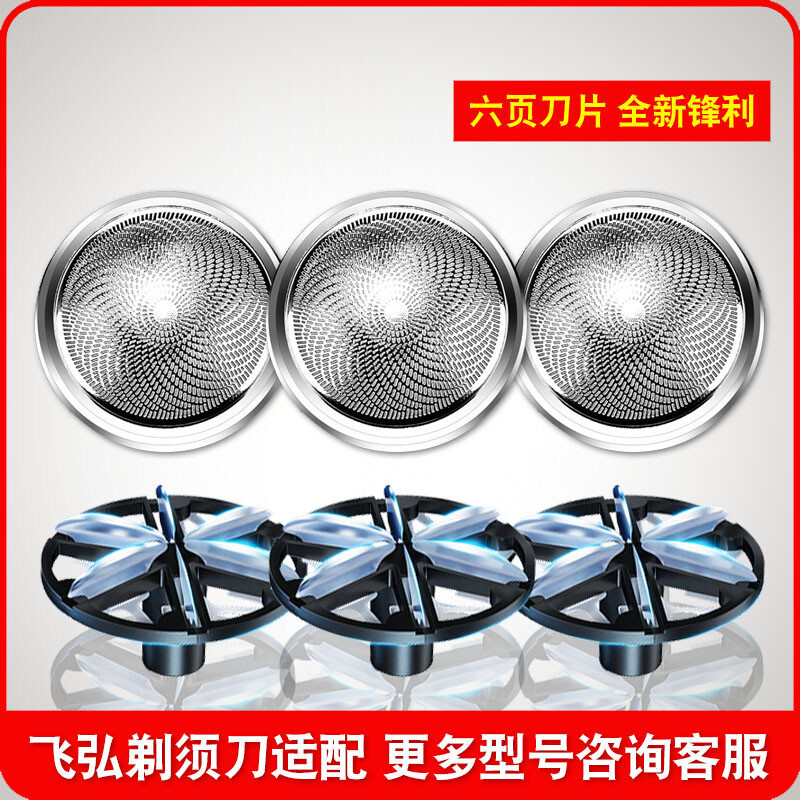 Thích hợp cho Feihong Dao Cạo Mini Lưới Bao FH60 Di Động Mini Điện Dao Cạo Đầu Lưỡi FH060 Phụ Kiện