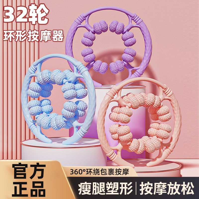 腿部按摩器32轮环形夹腿滚轮小腿肌筋膜放松瘦腿神* 器滚腿狼牙棒Thin Leg Artifact Ring Leg Clamp Massager Roller Spike Stick foam Sh