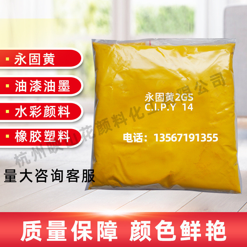 [Yingshanhua] Dòng P.Y màu vàng 2GS 2GN 5GX 10G GG GR HGR HR Yonggu Vàng Azo
