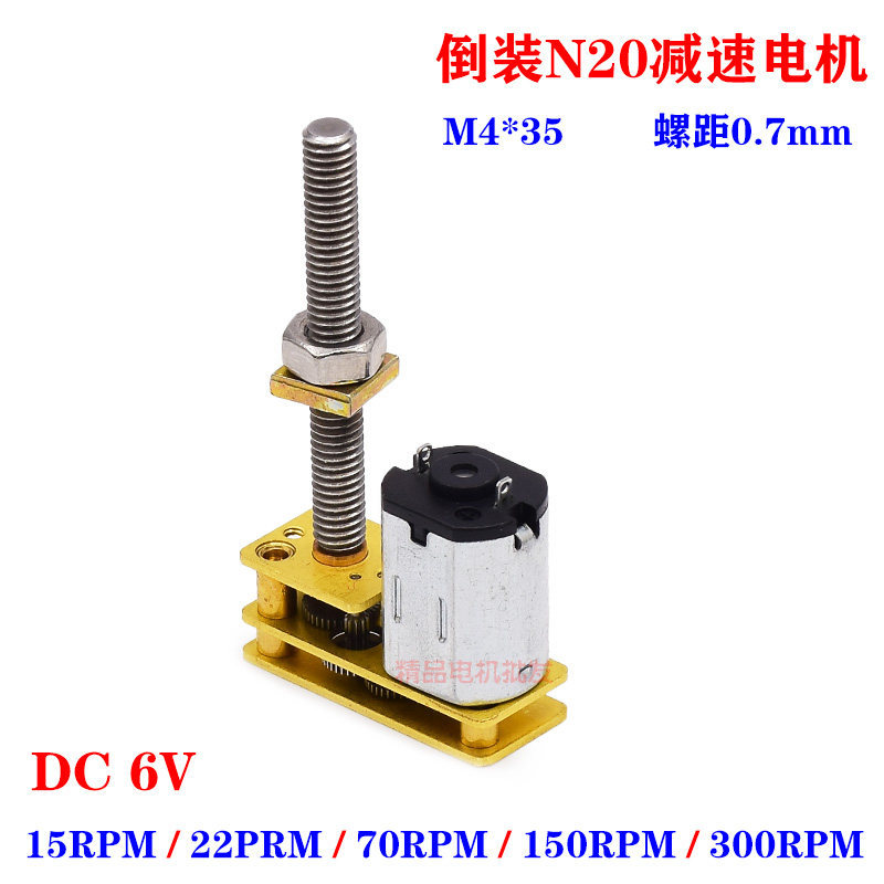 1024-N20 Loại đảo ngược DC3V-6V Tất cả kim loại N20 Gear Động cơ trục ren Thanh vít M4 * 35MM