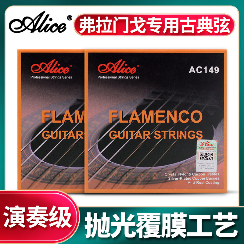 Dây đàn Guitar cổ điển Alice Alice Flamengo AC149 Flamengo Bộ 6 dây chuyên dụng