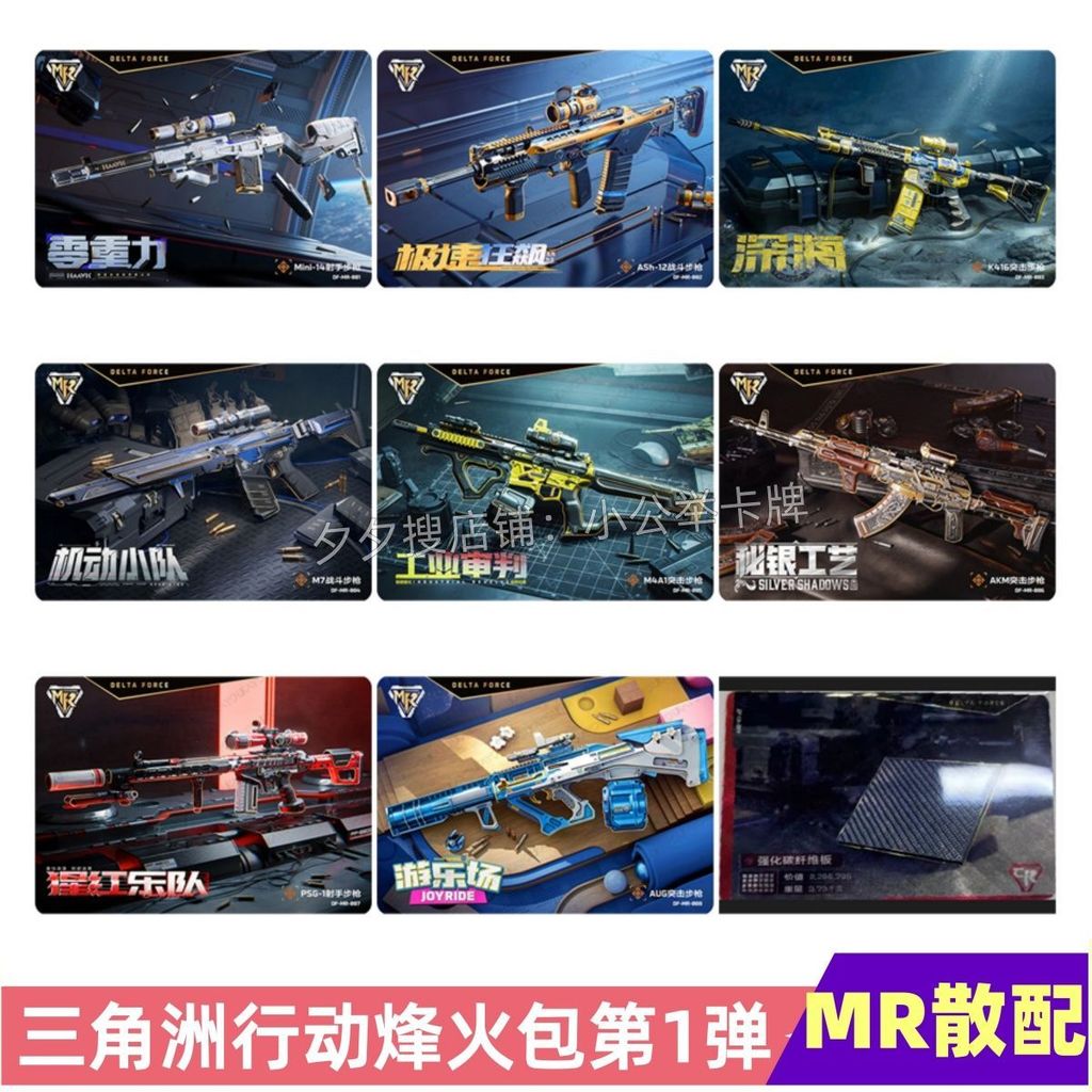 Delta Action Card Beacon Pack First 1 UR Red Wolf MR Zero Gravity Hàng hóa Thẻ bán riêng