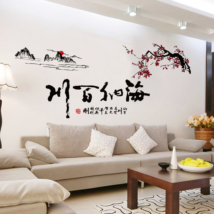Haina Baichuan Thư Pháp Văn Bản Dán Tường Phòng Ngủ Sofa Nền Nghiên Cứu Trang Trí Tường Phòng Khách 