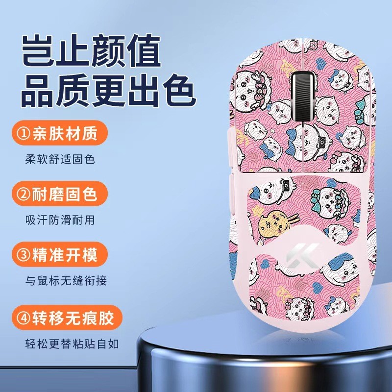 Thích hợp cho MCHOSE A5 V3‌/ Nhãn dán chống trượt chuột Ultra + A5V3‌ A5V3Ultra + Nhãn dán hoạt hình