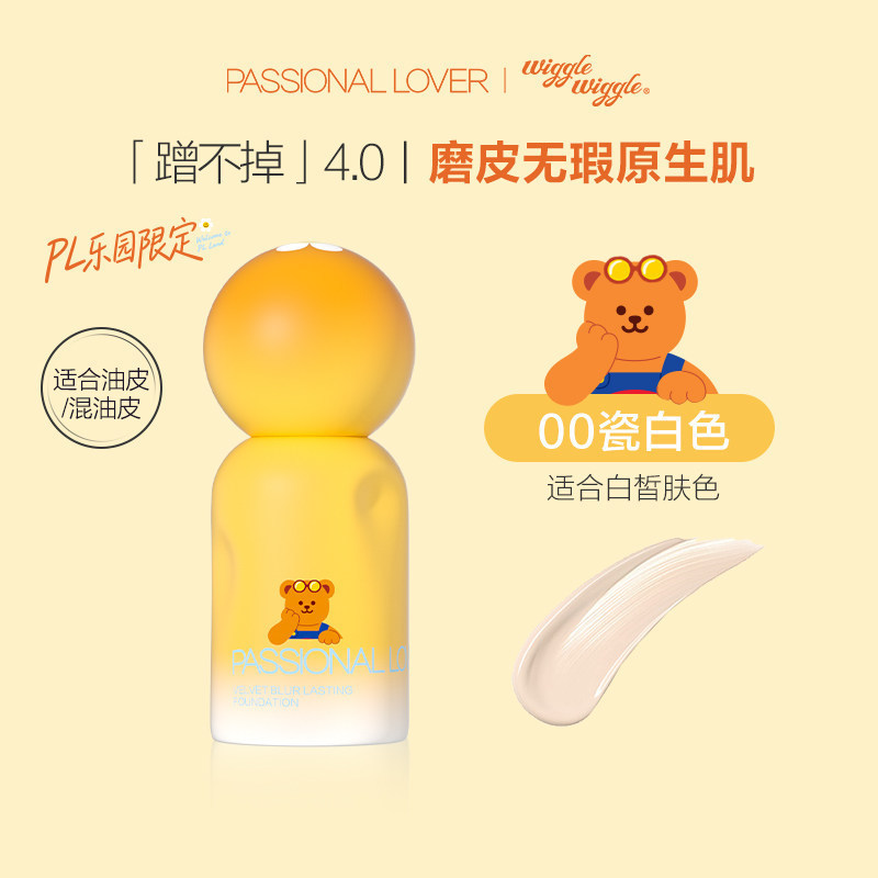PASSIONAL LOVER 4.0.0 New PL Liquid Foundation Oil Control Chống Thấm Nước BASE MAKEUP Concealer Fac