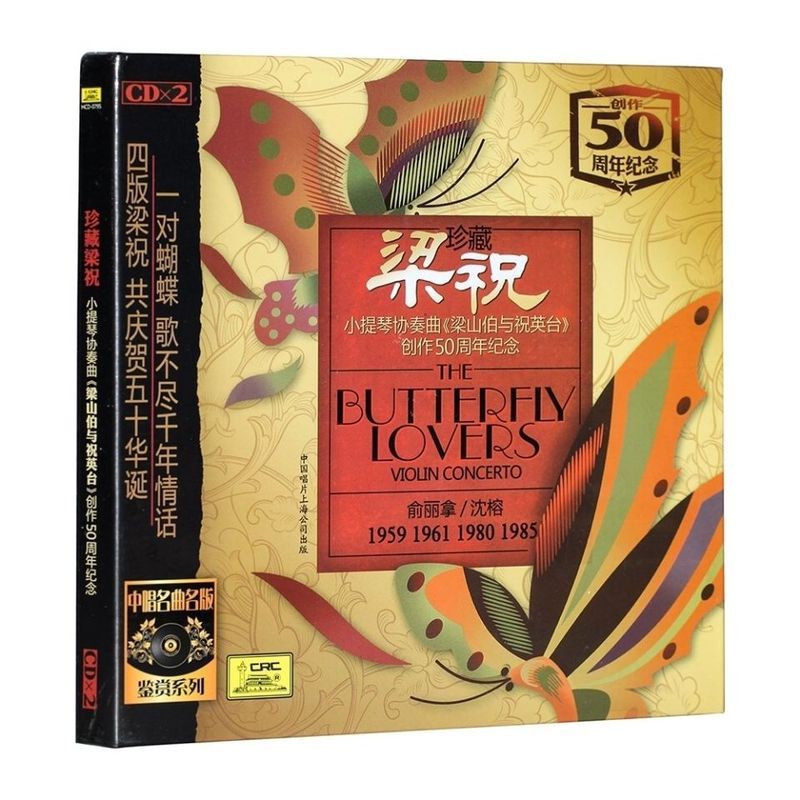Bộ sưu tập thu âm chính hãng Liang Zhuyu Lina Violin Concerto Liang Zhu Creation Phiên bản kỷ niệm 5
