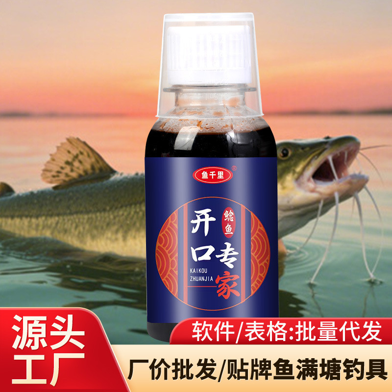 Bán chạy Lô hàng nhanh [Yuqianli] Mullet Opening Expert Fishing Mullet Mullet Big Mouth Mồi phụ gia 