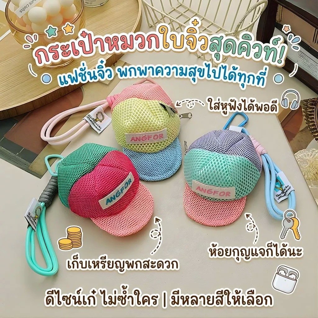Bangkoklist (B2679) Ví đựng tiền xu Mũ Mini có thể treo như một móc khóa Tai nghe hành lý Màu sắc tư