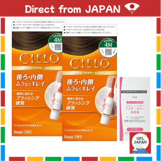 Direct From Japan [Gray Hair Dye] Cielo Hair Color EX Milky 0 (2 packs + free gift) [Quasi-drug] Hoy