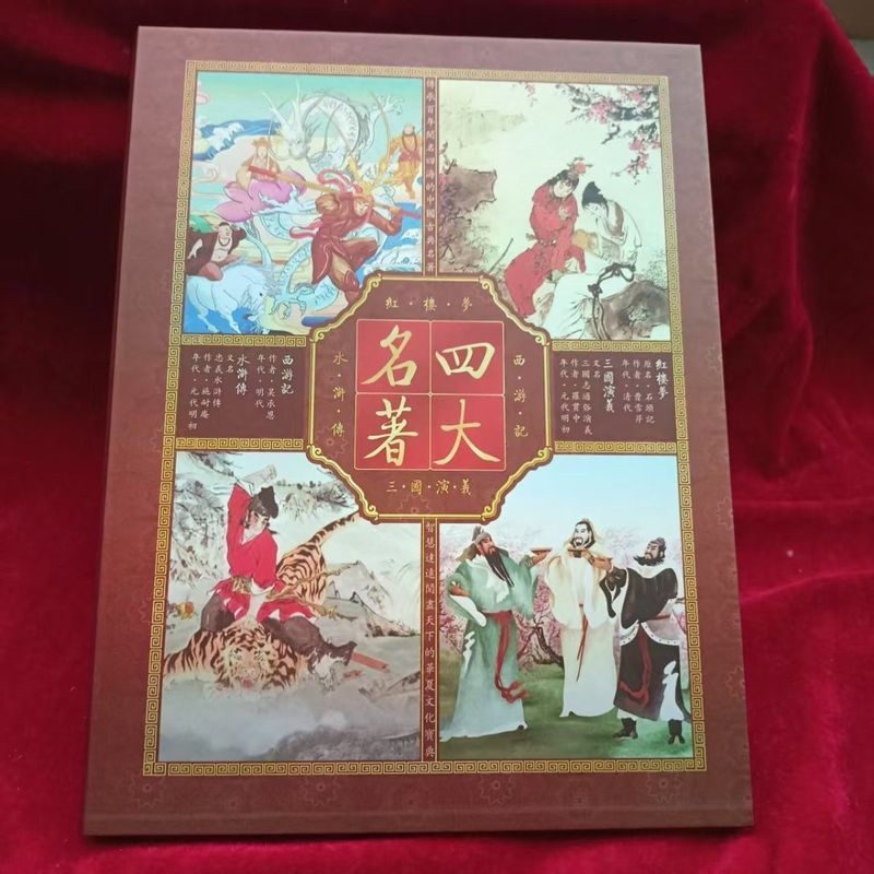 Bốn kiệt tác Cổ điển Gold Post Collection Book Dreams of Red Mansions Journey to the West Water Marg