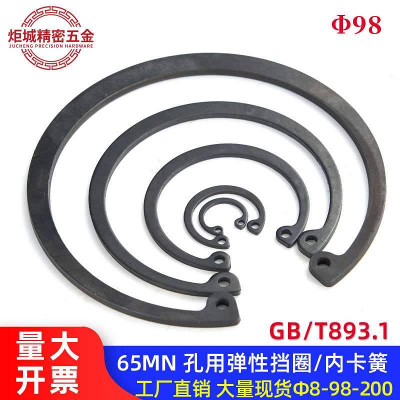 Vòng giữ đàn hồi GB / T893-Hole / Vòng tròn bên trong GB893 (65Mn)