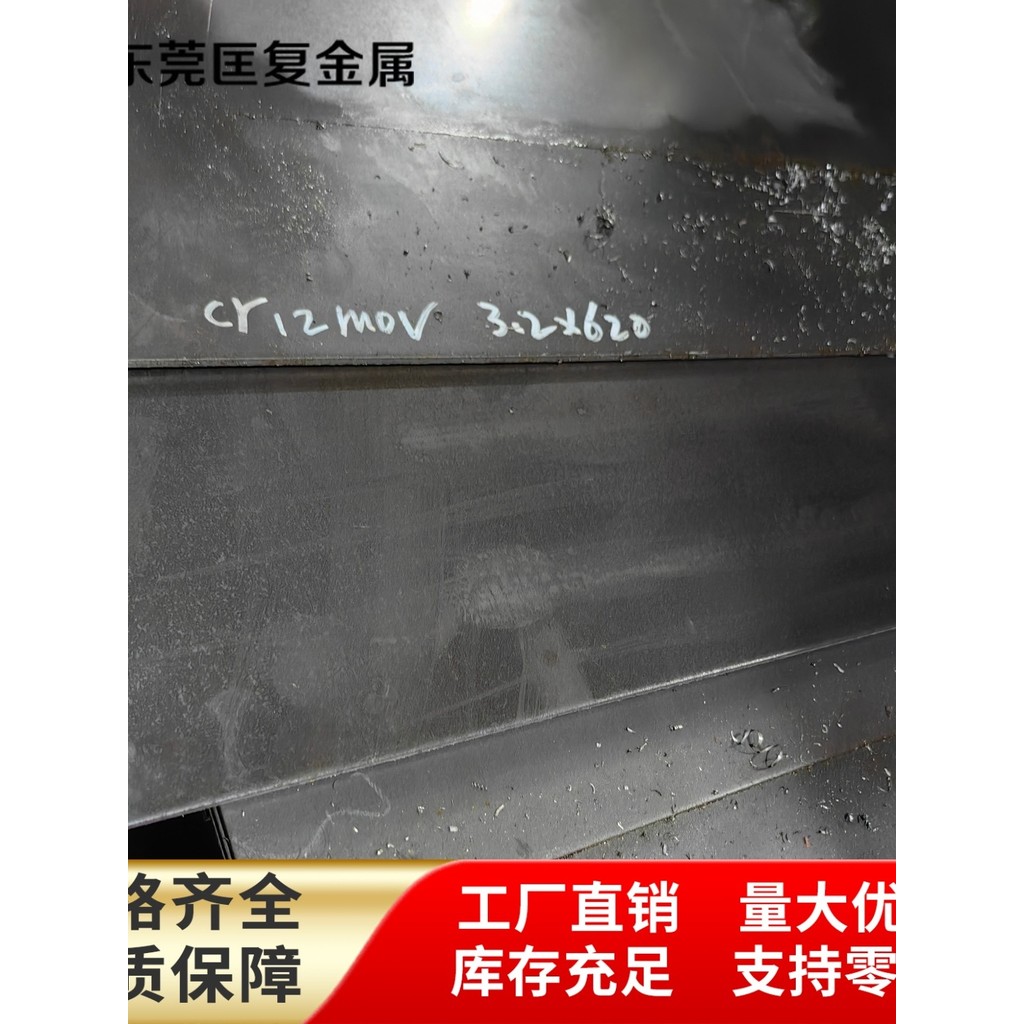 CR12MOV Tấm Mỏng Gcr15 SUJ2 Tấm Thép 15-5P 9CR18MOV 440B 30CRMO Tấm Không Cắt