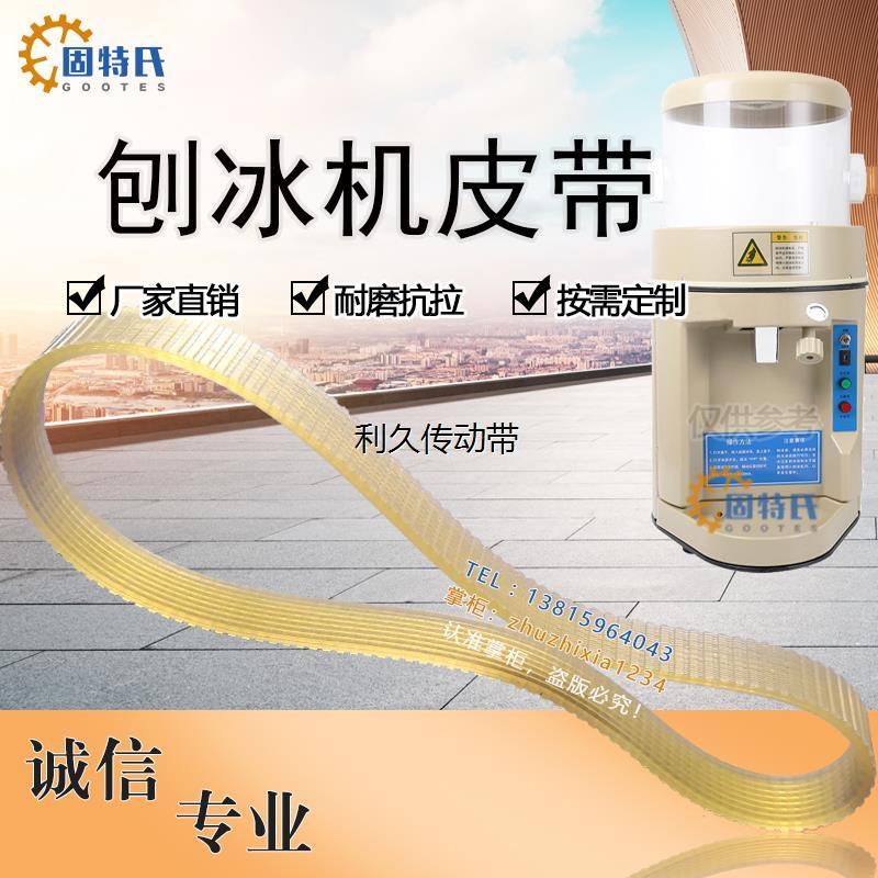 Đai Máy Làm Đá Ngắn Sát Inuit YN168 Hươu Tuyết SD168XH168 Weifeng WF-A268 Đai Truyền Máy Nghiền Đá