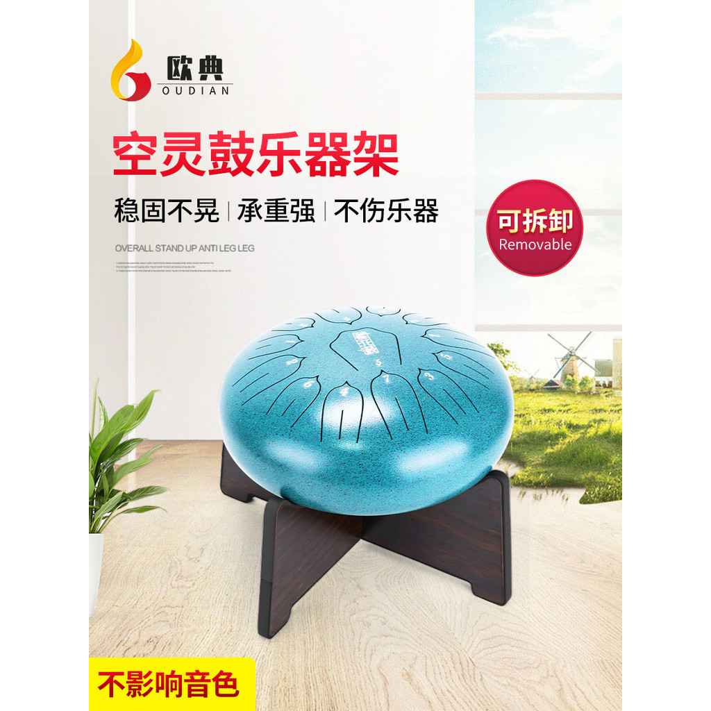 Đế trống Ethereal 40cm 33cm Đế trống Ethereal 47cm 20cm 27cm 43cm Trống Ethereal Đế gỗ Trống Etherea