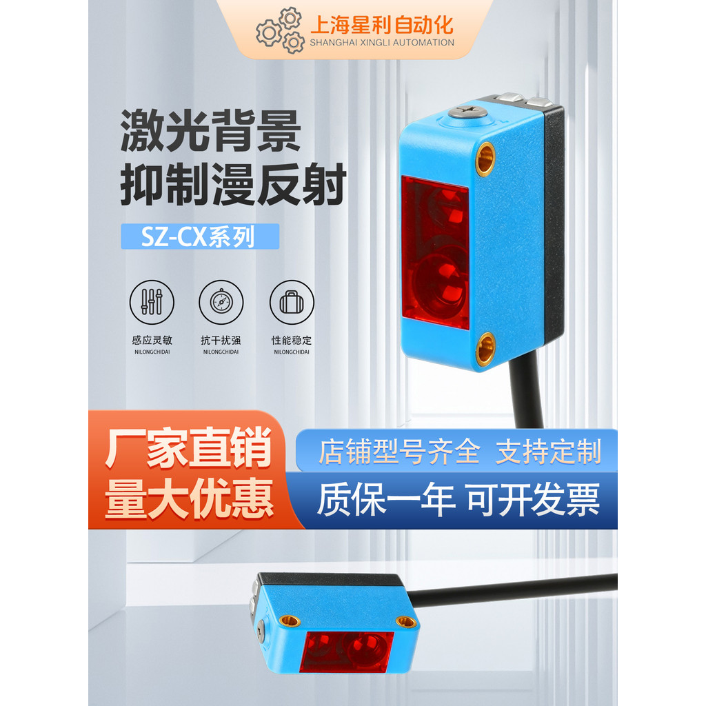 Công tắc quang điện phản xạ khuếch tán nền SZ-CX-441 / 441P 442 / 442P Cảm biến hồng ngoại NPN