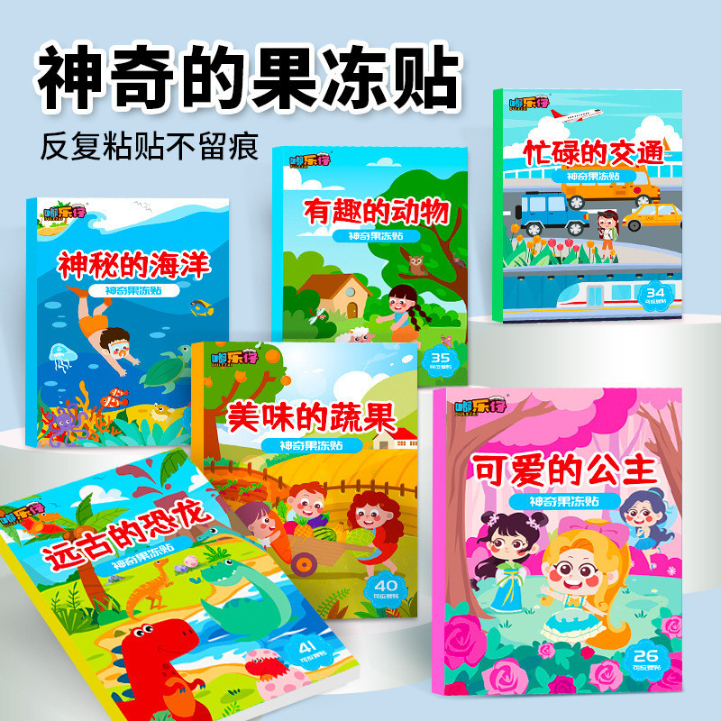 Miếng Dán Thạch Trẻ Em Tiếng Anh Yên Tĩnh Sách Thạch Dán Lặp Lại Miếng Dán Đồ Chơi Giáo Dục Trẻ Em