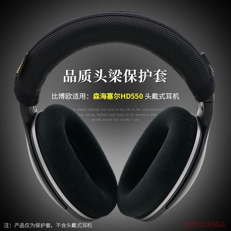 Thích hợp cho tai nghe Sennheiser HD550 Tai nghe Vỏ bảo vệ tai nghe HD550 Tai nghe Vỏ chùm tia ngang