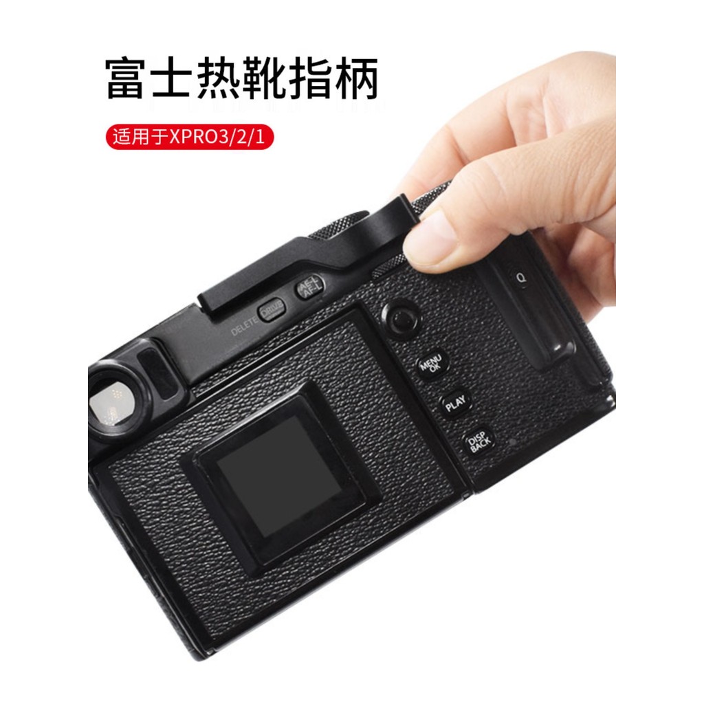 Thích hợp cho Fuji XPRO3 Tay cầm ngón tay giày nóng Fujifilm XPRO2 XPRO1 Tay cầm ngón tay cái Vỏ bảo