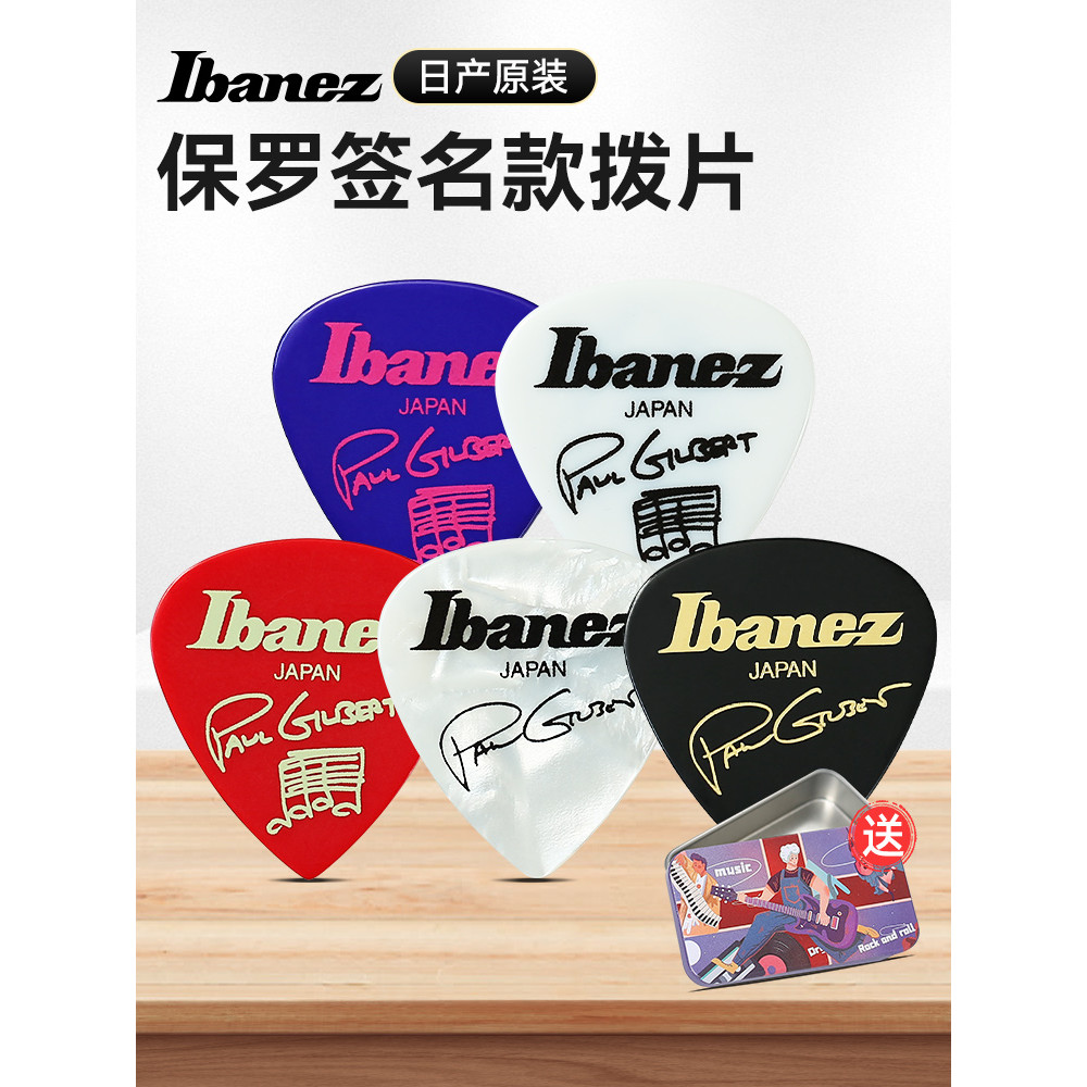 Ibanez Ibanez Đàn Guitar Chọn Paul Chữ Ký Đàn Guitar Điện Quét Miếng Lót Chống Trơn Trượt Tốc Độ Shr