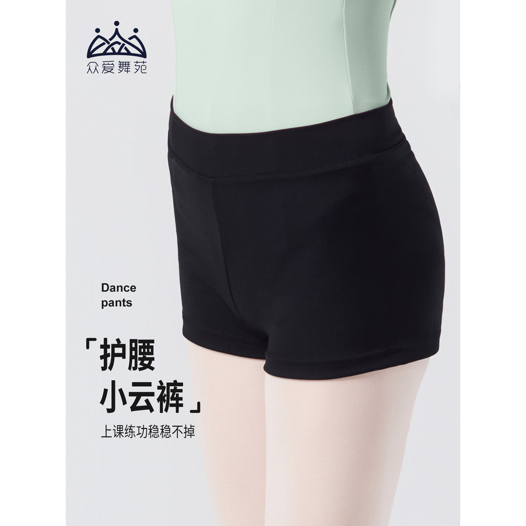 Love Dance Garden Ballet Dance Practice Quần Skinny Quần Short Trẻ Em Nữ Nhảy Múa Quần Ba Điểm Body 
