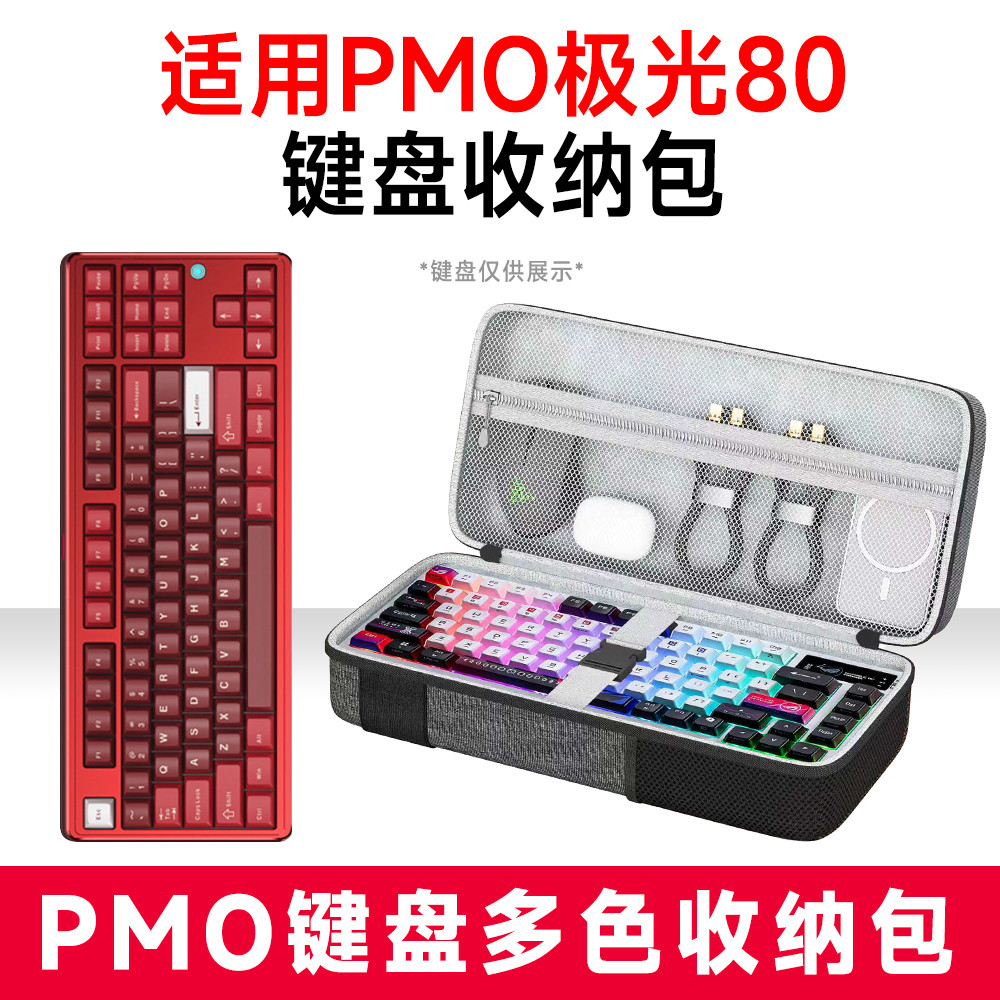 Thích hợp cho PMO Aurora 80 Bàn Phím Cơ Túi Bảo Quản Bên Ngoài Túi Bảo Vệ Vỏ Cứng Chống Sốc Áp Lực-