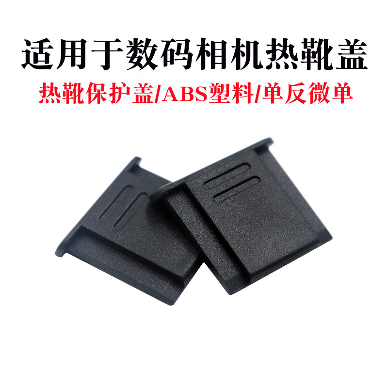 Thích hợp cho máy ảnh Leica D-LUX7 D-LUX8 Q Q2 Q3 Vỏ giày nóng Olympus OM-D E-M1 E-M5 EM10 IV OM1 OM