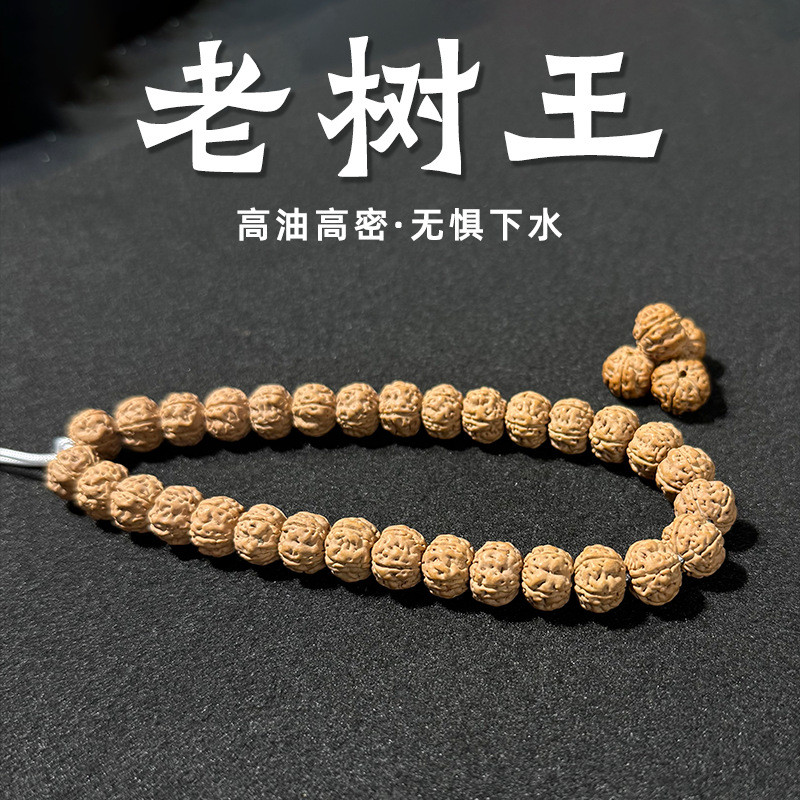 Kao Little King Kong Bodhi Five-Petal Plum Blossom Hạt Rồng Đôi Wenwan Tree King Seiko Wenwan Bracel