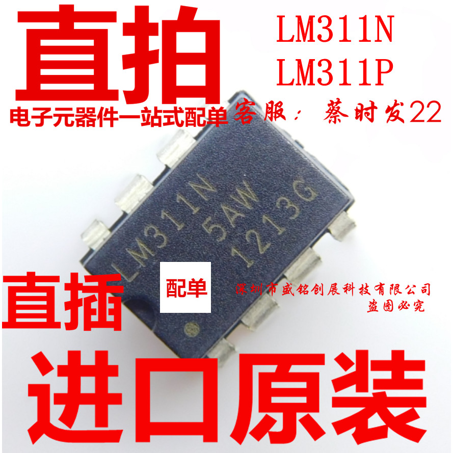 LM311N In-Line DIP8 Chip LM3IIN nguyên bản hoàn toàn mới