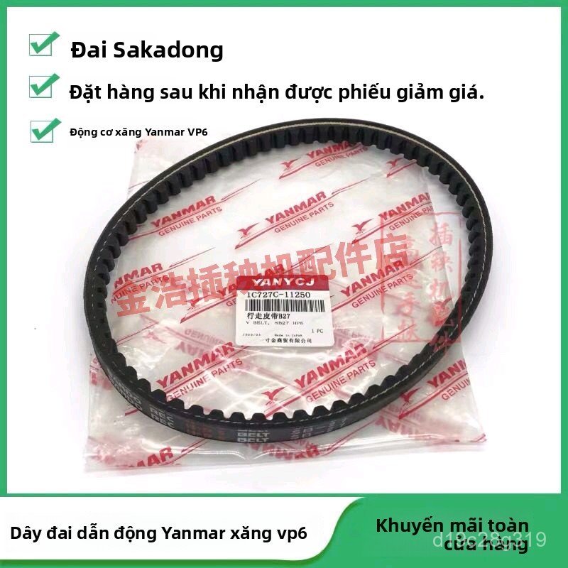 Dây curoa di chuyển máy cấy xăng Yanmar tốc độ cao VP6 dây Bando SB27 chính hãng độ bền cao