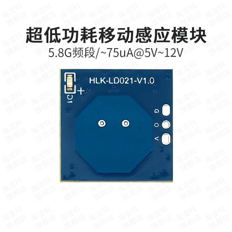Hailingke 5.8G Mô-đun cảm biến Radar Cảm biến di chuyển cơ thể con người LD021 Công tắc cảm biến thô