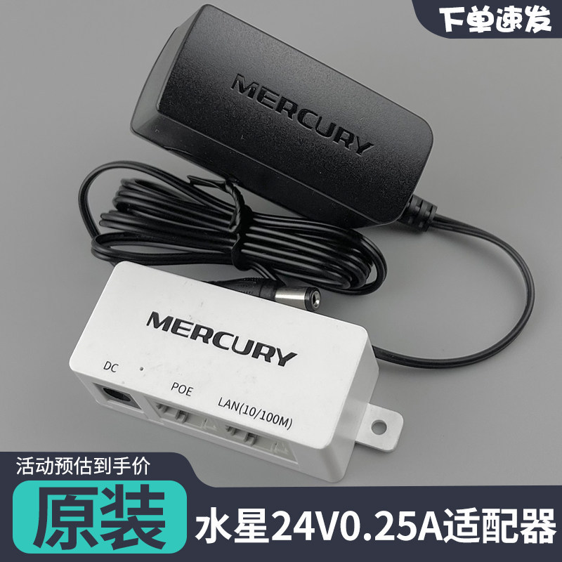 Thích hợp cho bộ chuyển đổi nguồn cầu mạng không dây Mercury 24V 0.25A M240025- Bộ chuyển đổi 2A mwb